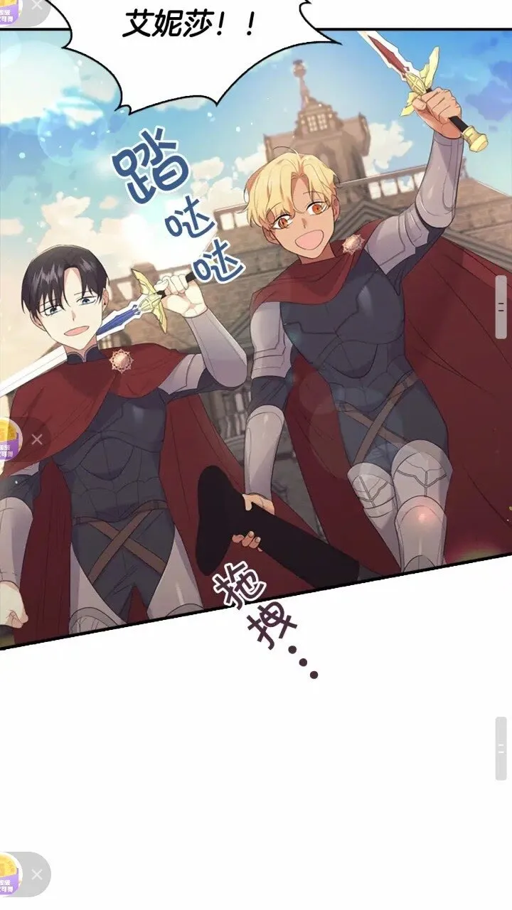 第32话 爸爸一直在 第25页
