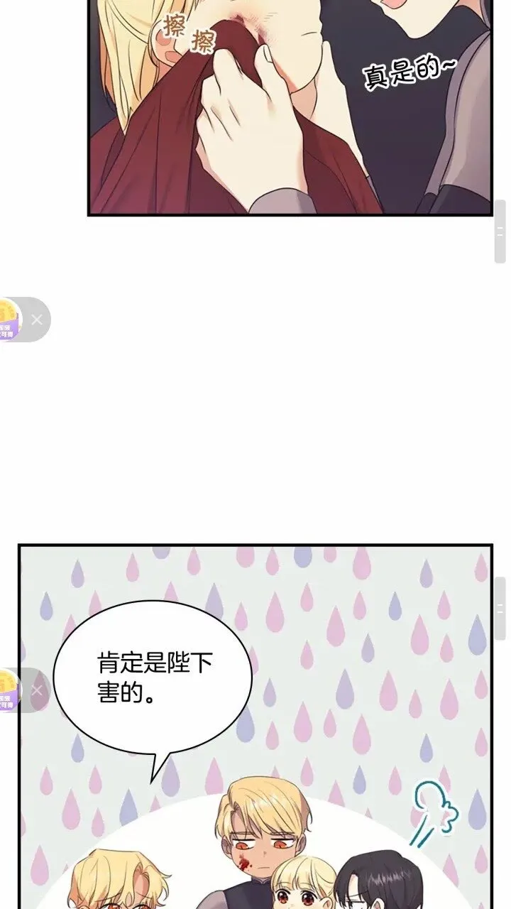 第32话 爸爸一直在 第28页