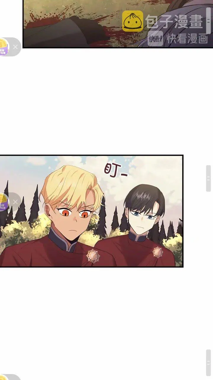 第32话 爸爸一直在 第30页