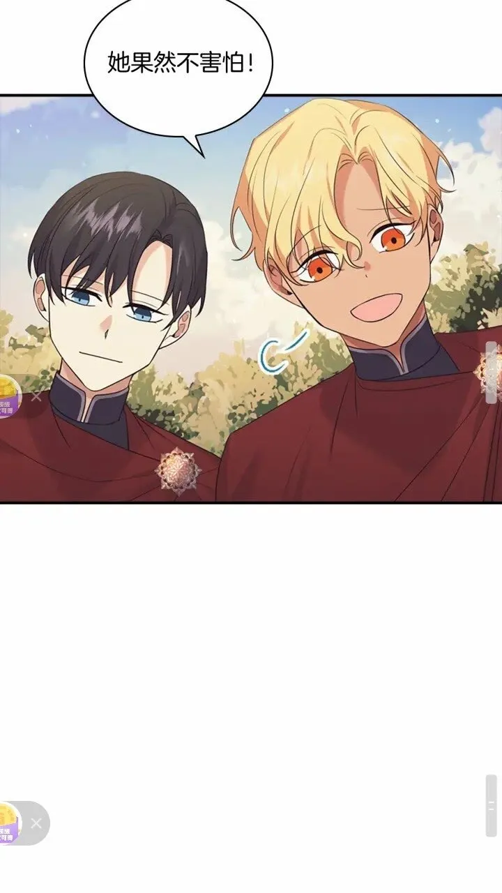 第32话 爸爸一直在 第32页