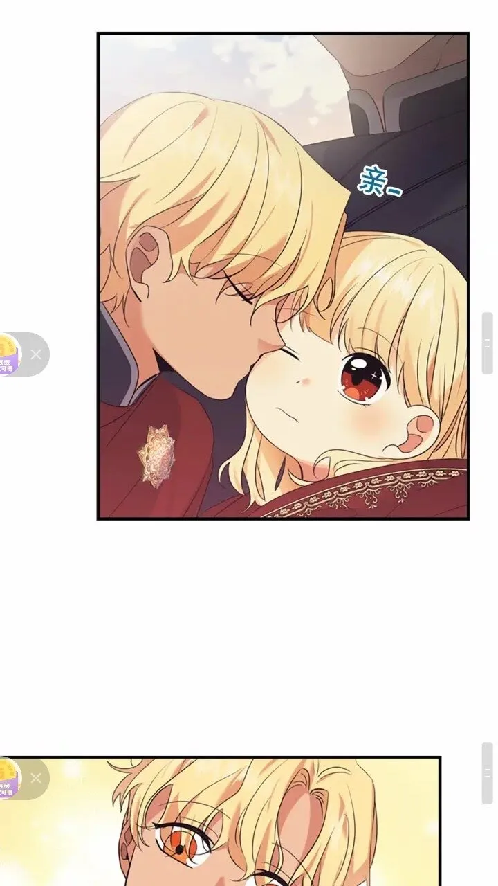 第32话 爸爸一直在 第33页