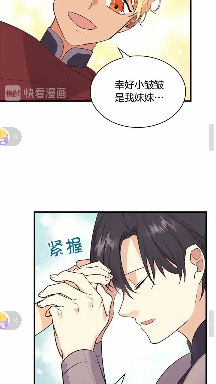 第32话 爸爸一直在 第34页
