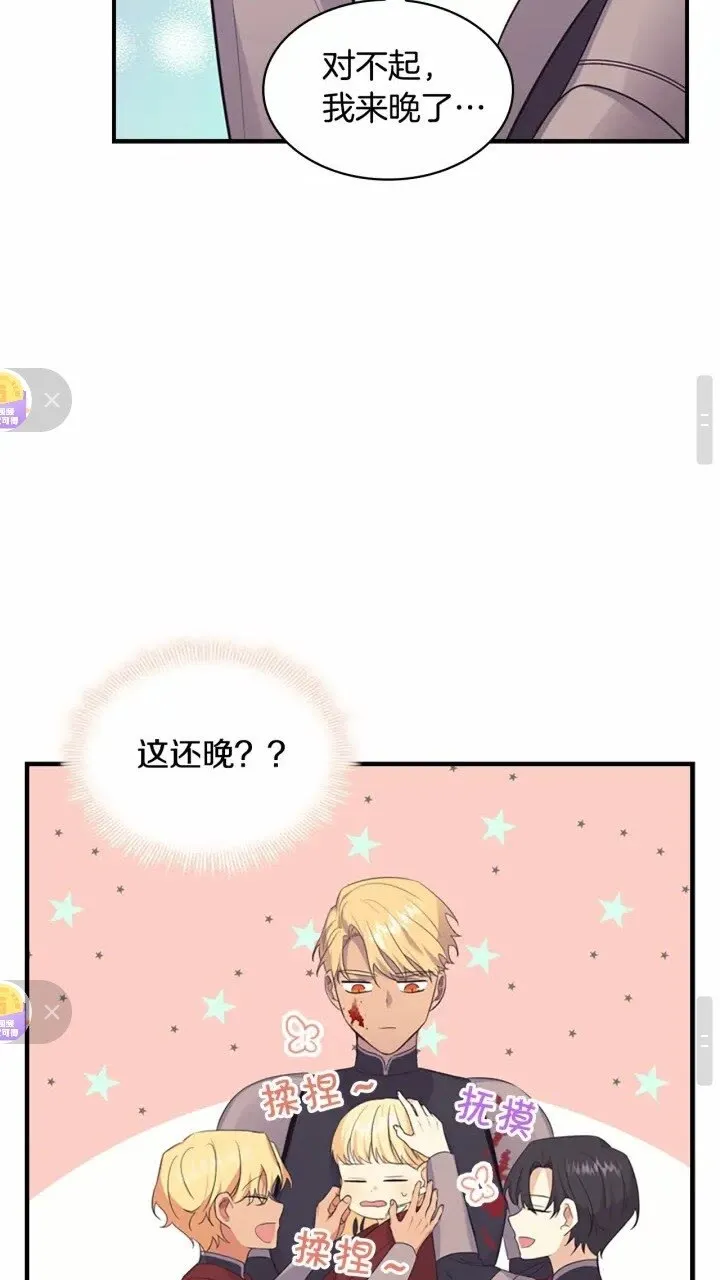 第32话 爸爸一直在 第35页