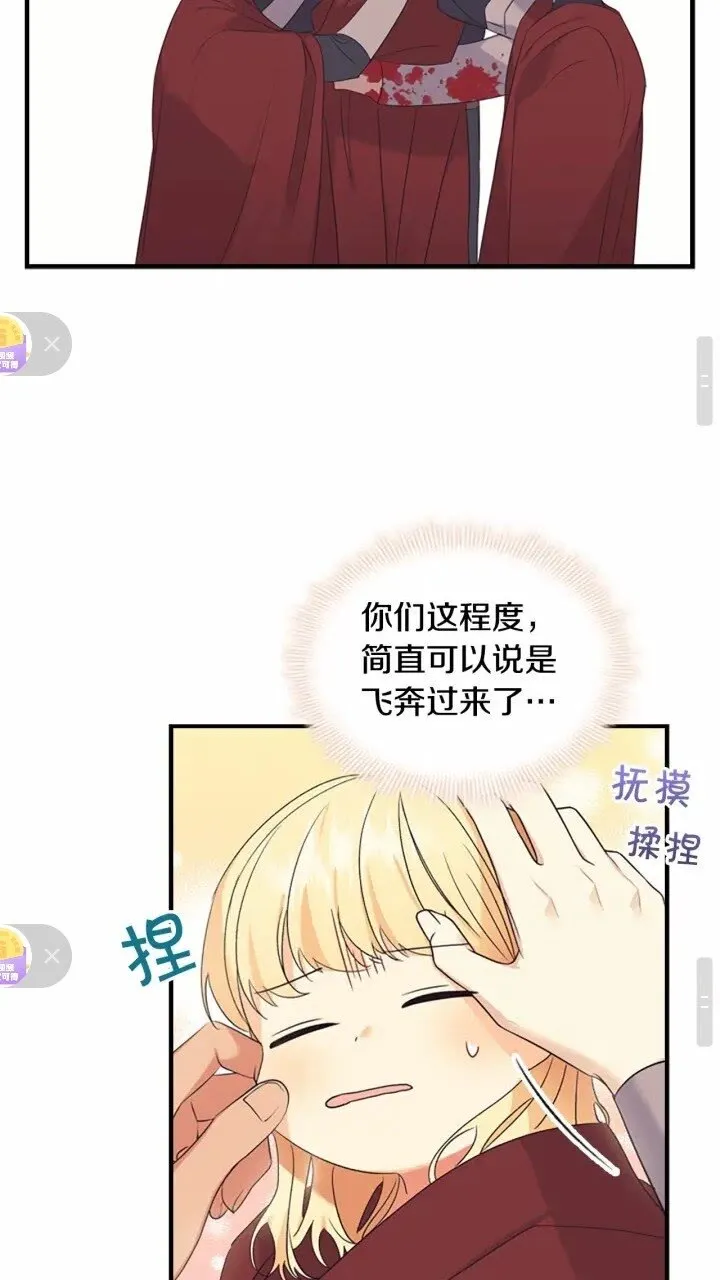 第32话 爸爸一直在 第36页