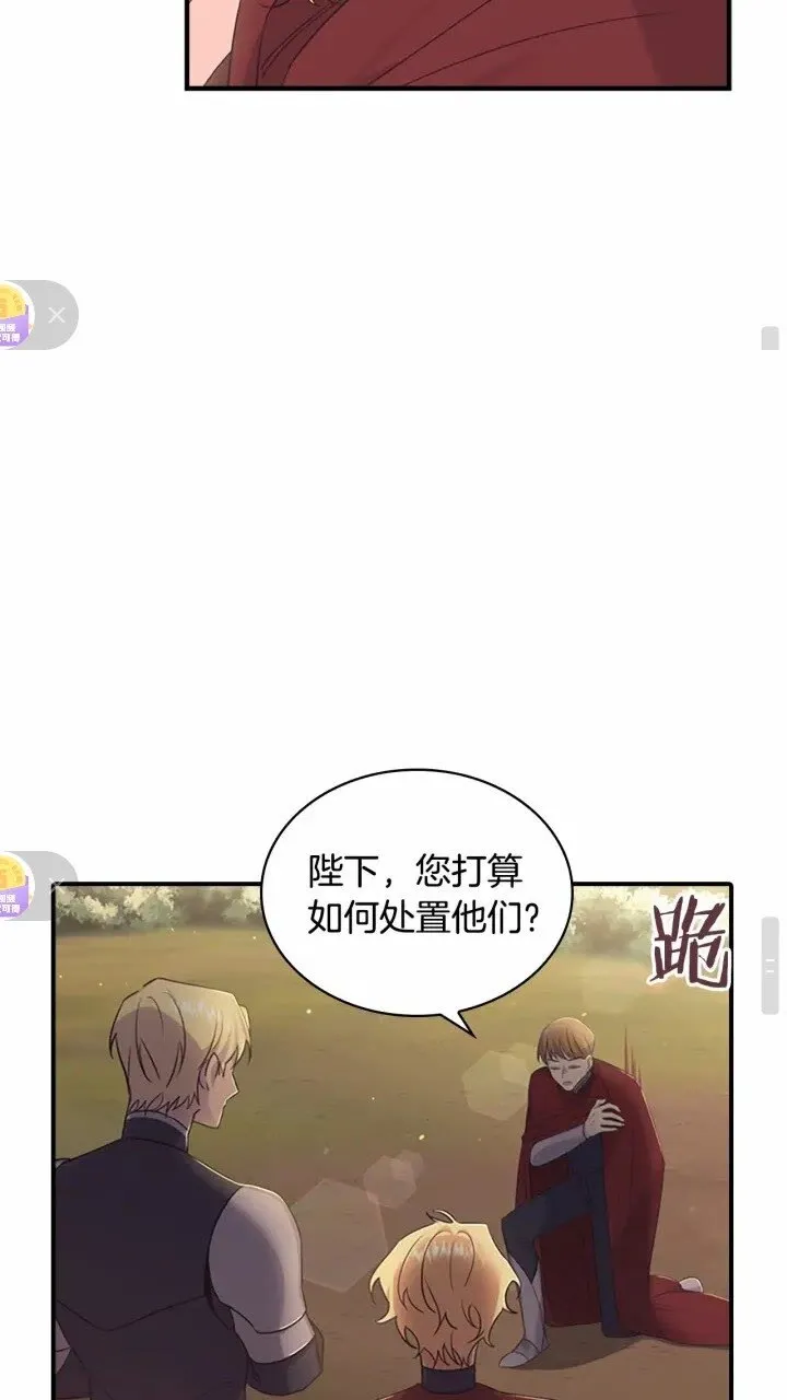 第32话 爸爸一直在 第37页