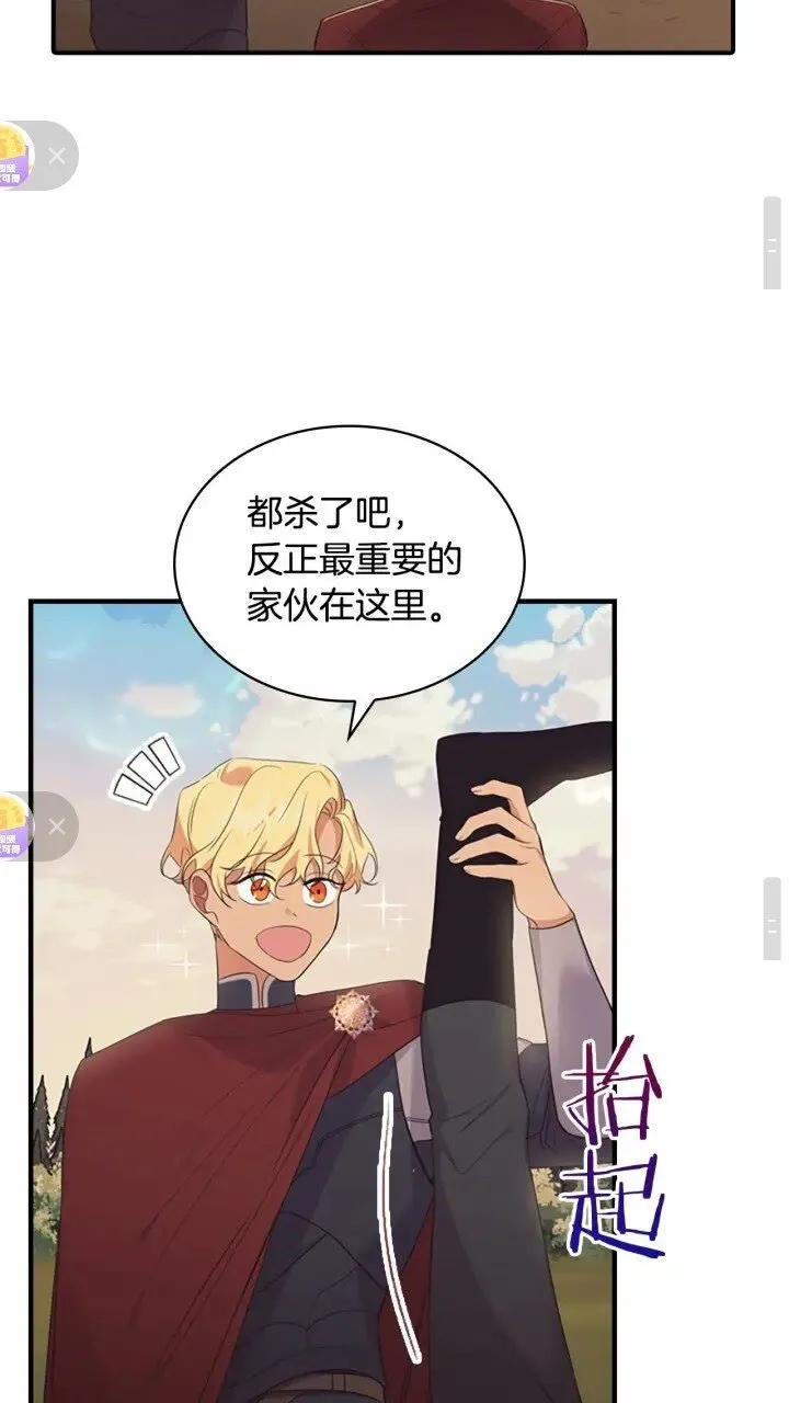 第32话 爸爸一直在 第38页