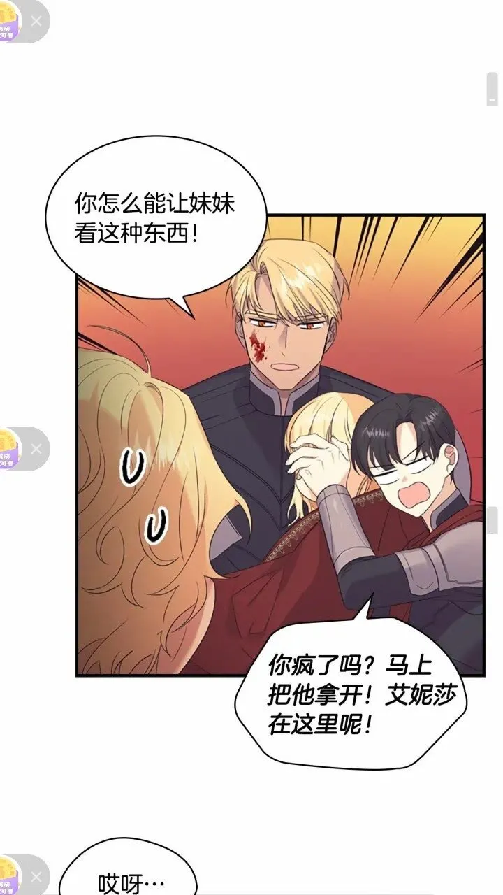 第32话 爸爸一直在 第40页