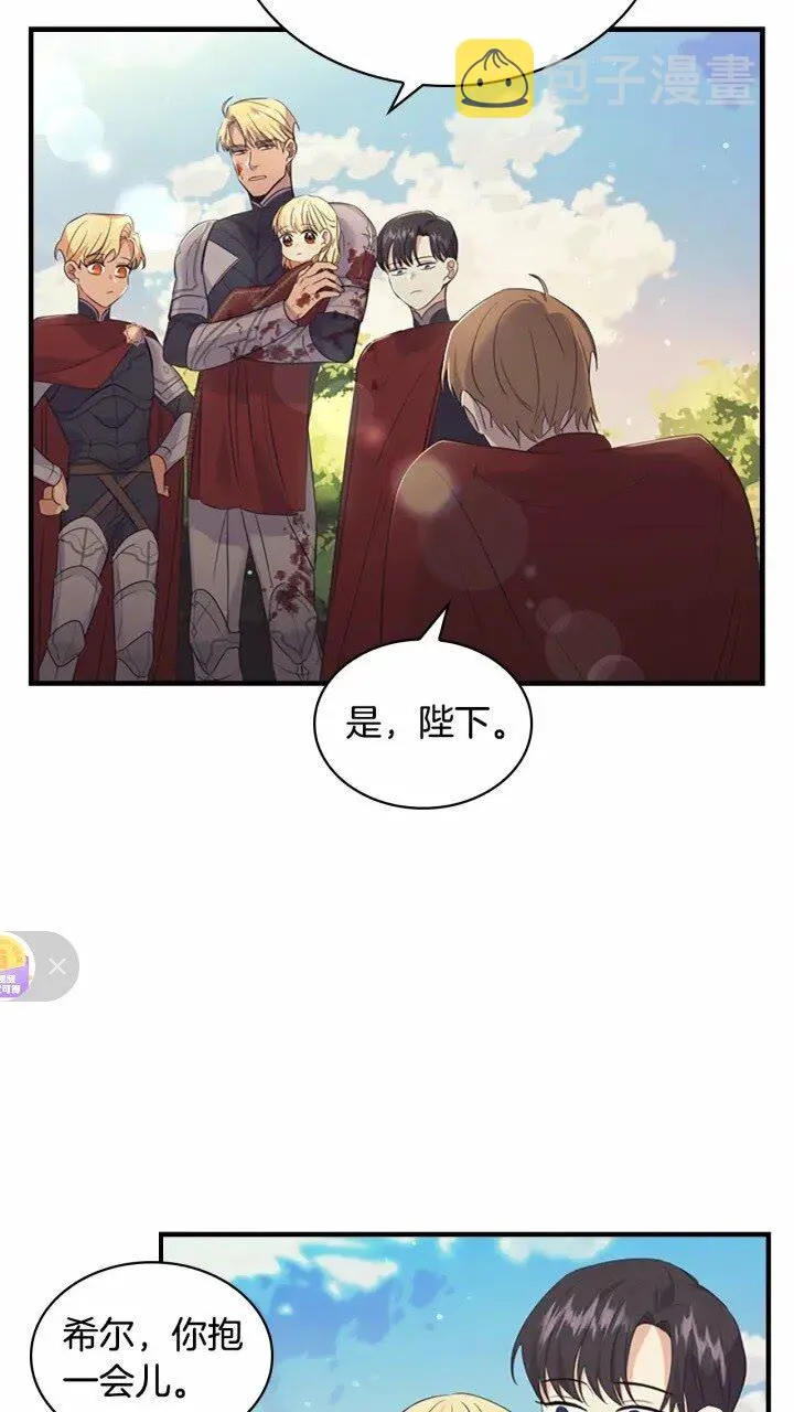第32话 爸爸一直在 第42页