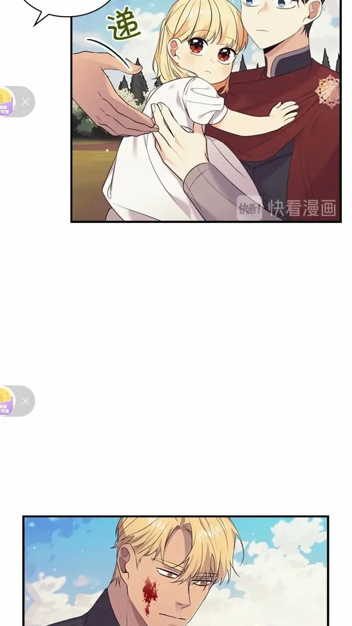 第32话 爸爸一直在 第43页