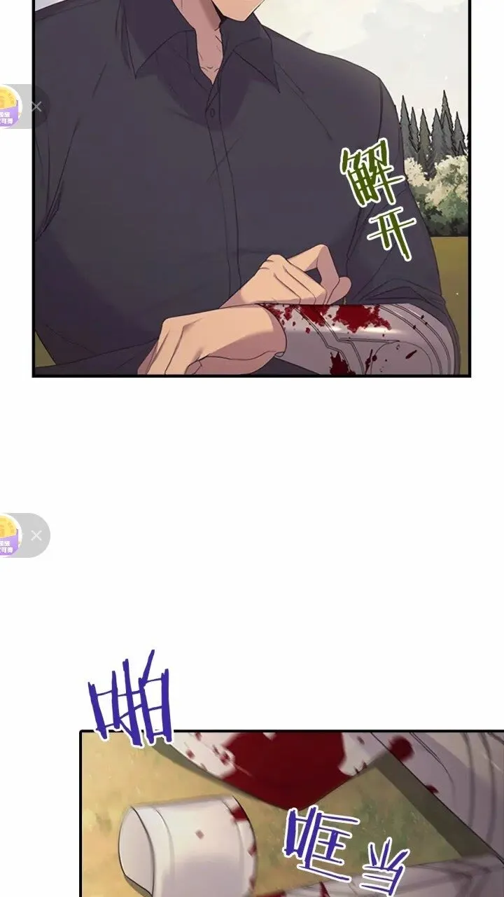 第32话 爸爸一直在 第44页