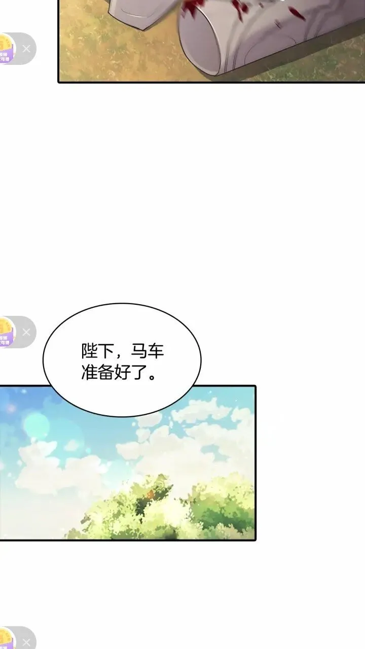 第32话 爸爸一直在 第45页