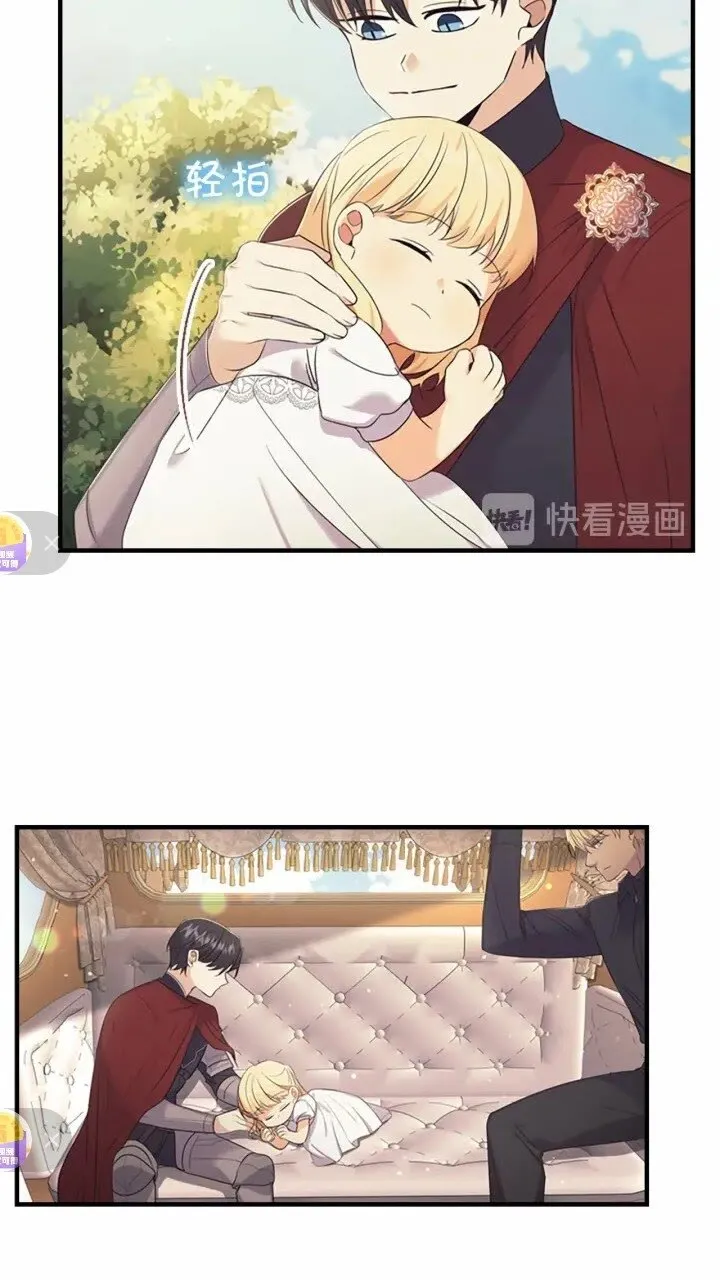 第32话 爸爸一直在 第47页