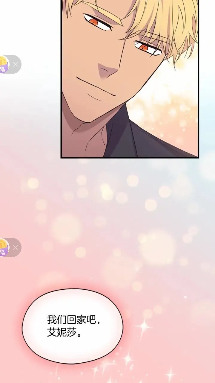 第32话 爸爸一直在 第50页