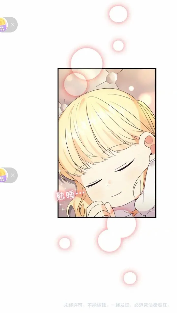 第32话 爸爸一直在 第52页