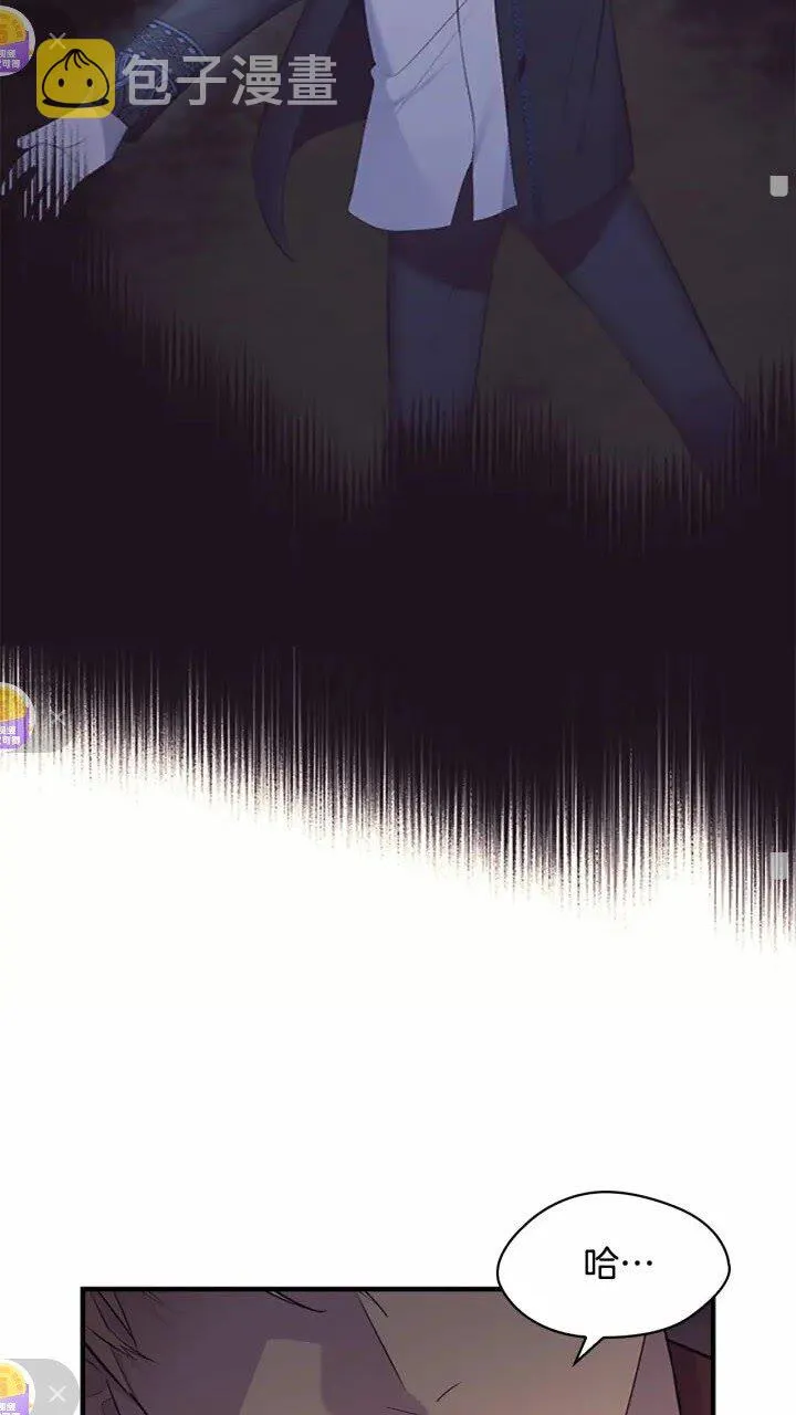 第33话 我不想离开艾妮莎！ 第12页
