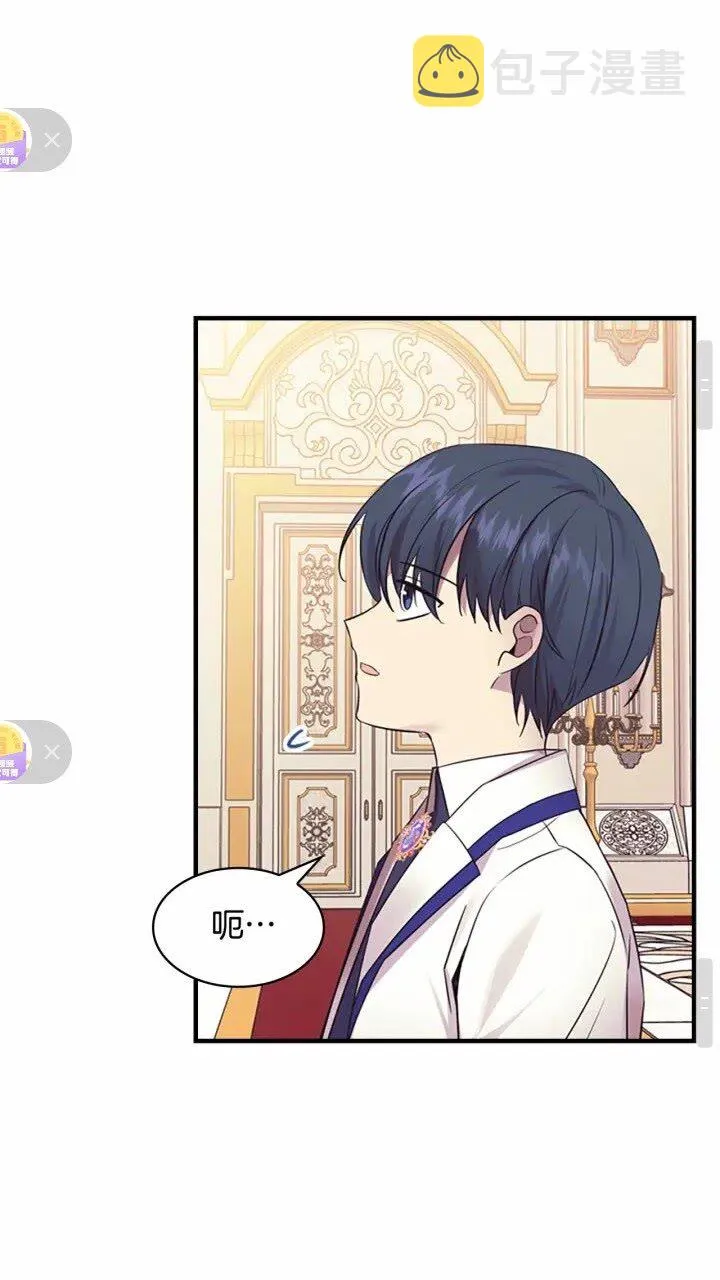 第33话 我不想离开艾妮莎！ 第22页