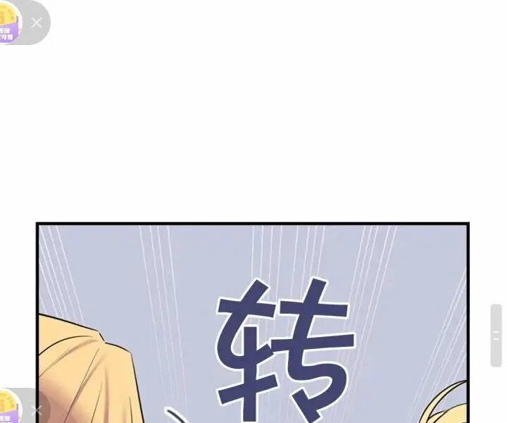 第33话 我不想离开艾妮莎！ 第40页
