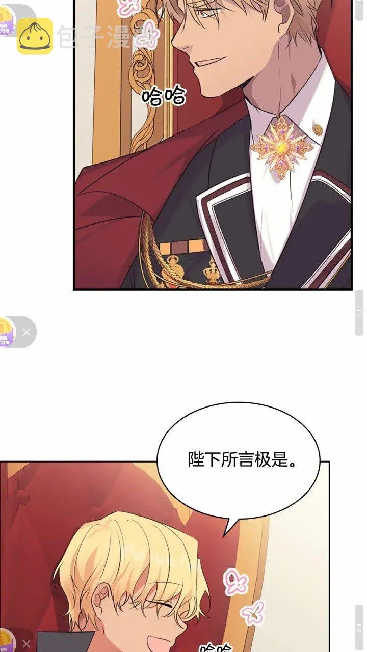 第33话 我不想离开艾妮莎！ 第45页