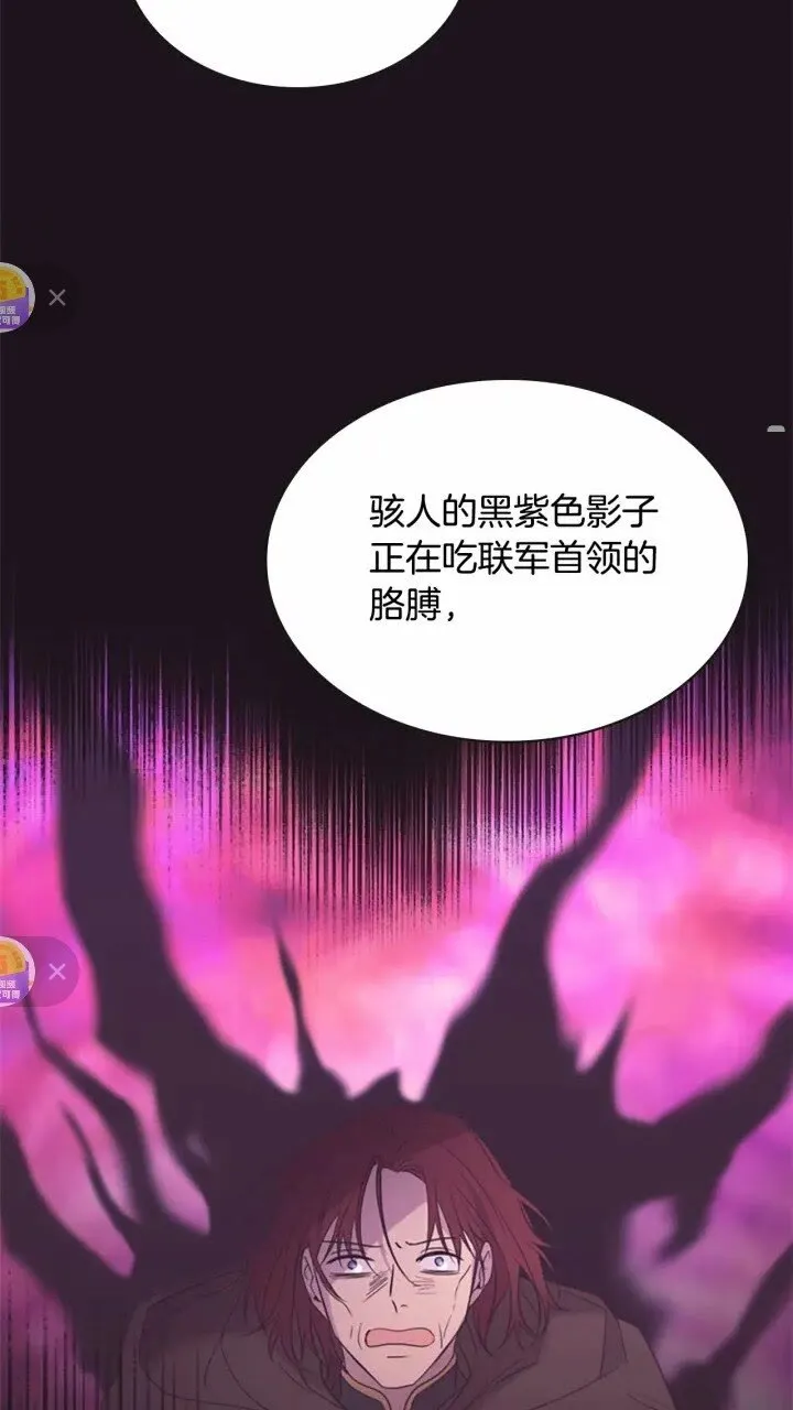 第33话 我不想离开艾妮莎！ 第58页