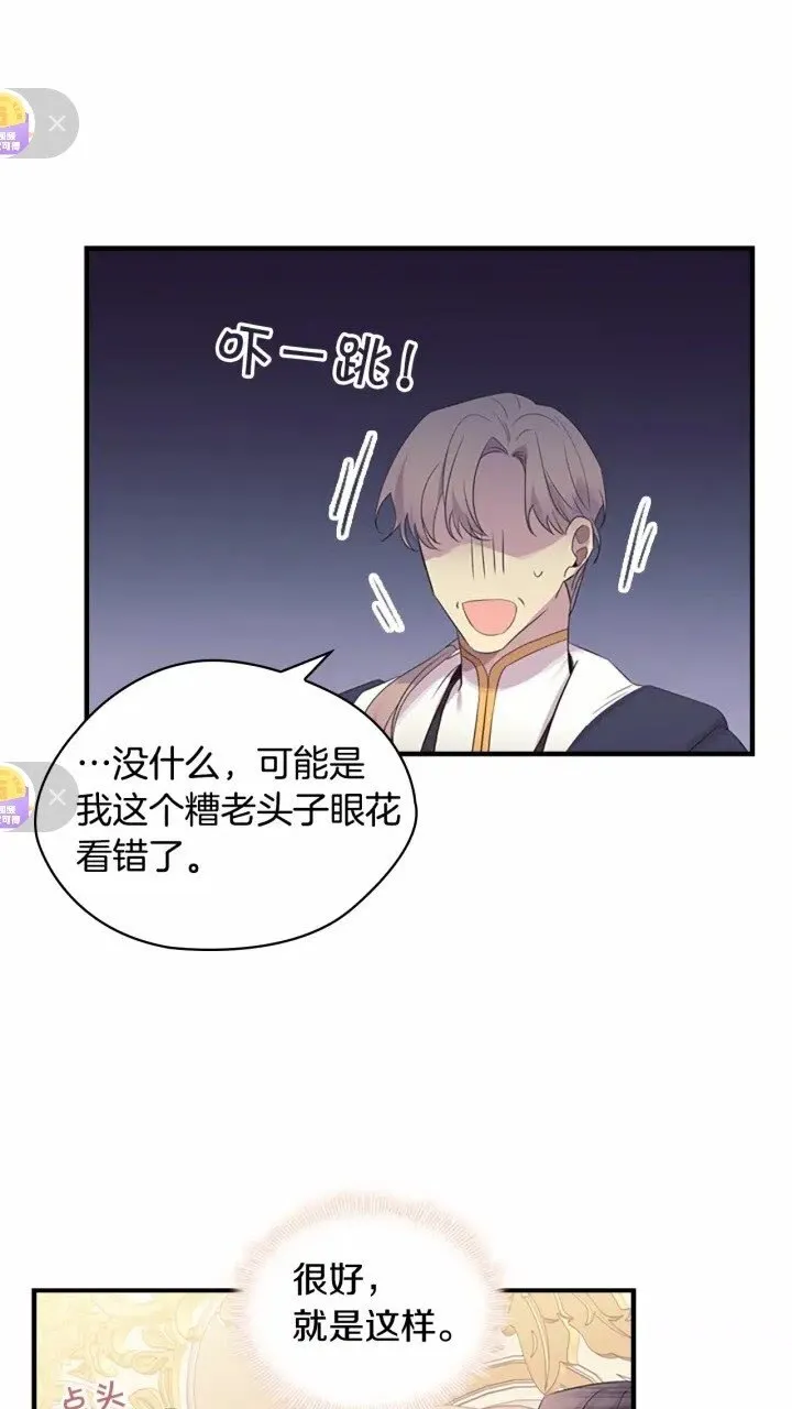 第33话 我不想离开艾妮莎！ 第63页