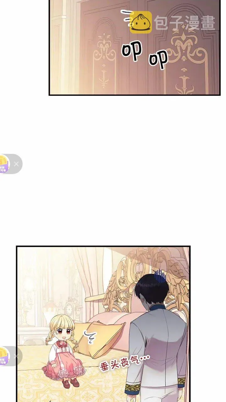 第33话 我不想离开艾妮莎！ 第65页