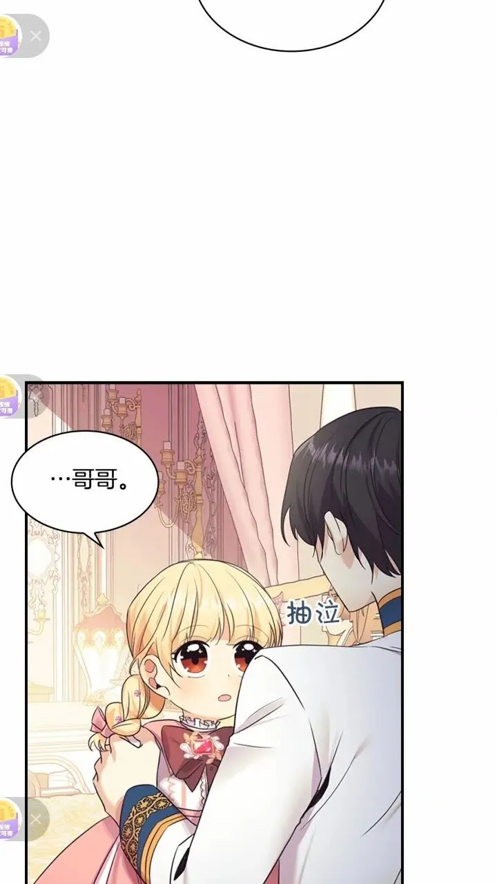 第33话 我不想离开艾妮莎！ 第71页