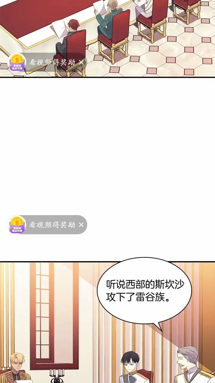 第34话 妹妹是坠棒的！ 第2页