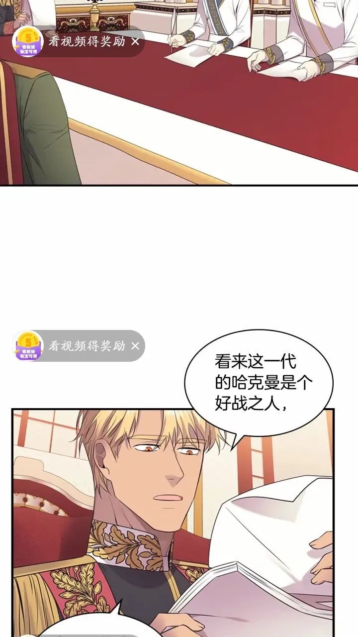 第34话 妹妹是坠棒的！ 第3页