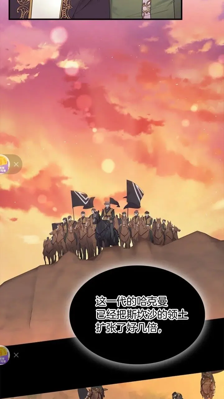 第34话 妹妹是坠棒的！ 第6页