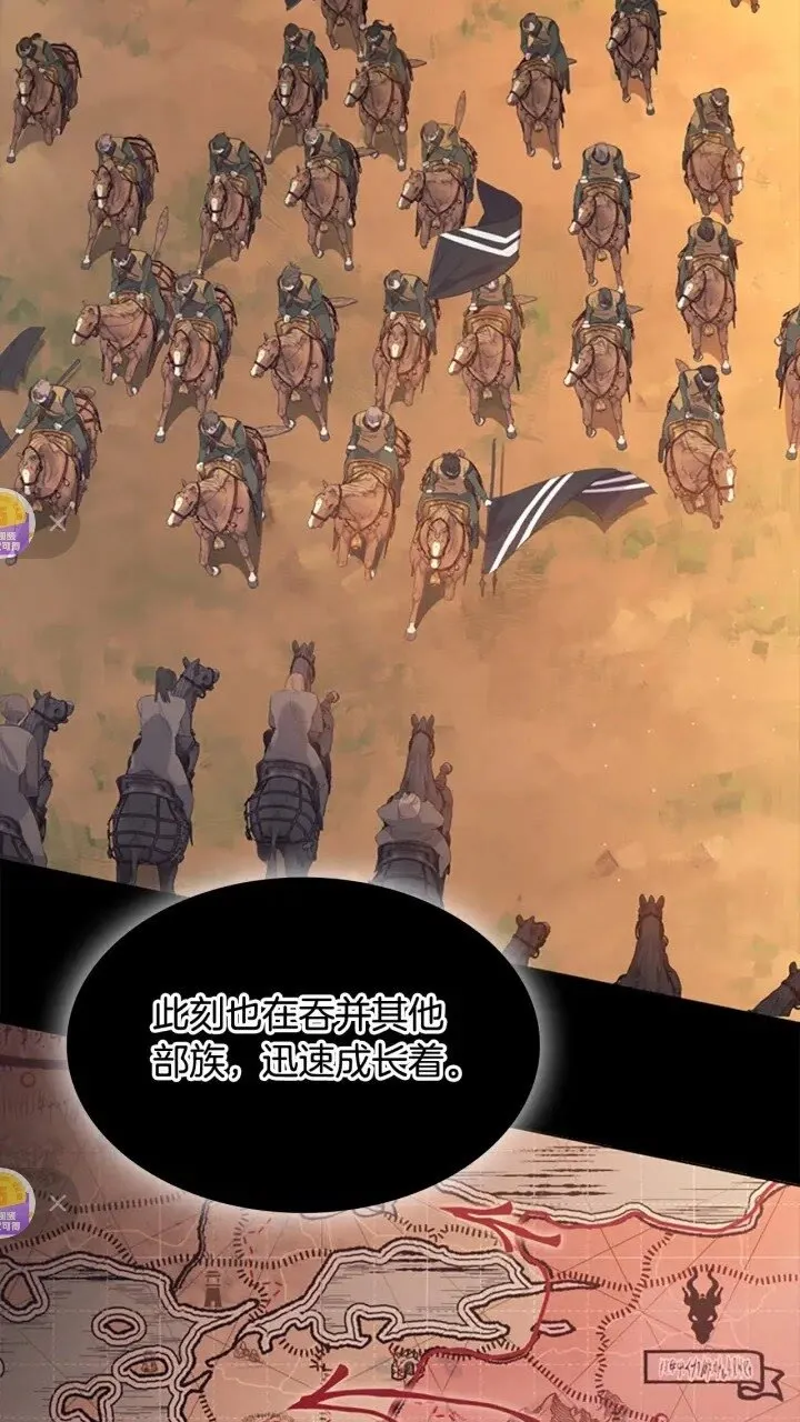 第34话 妹妹是坠棒的！ 第7页
