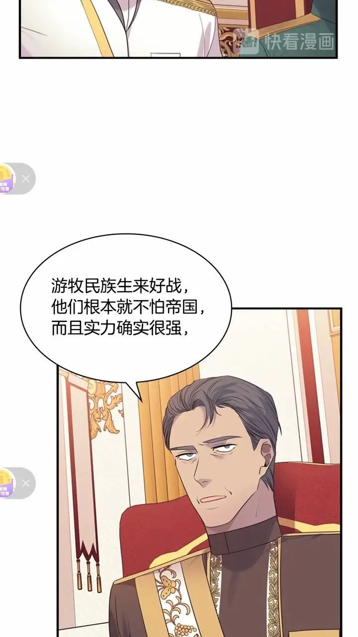 第34话 妹妹是坠棒的！ 第9页