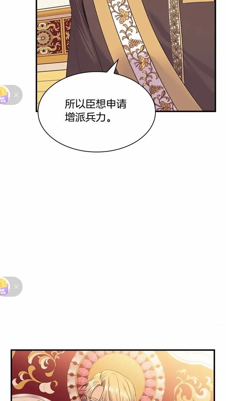 第34话 妹妹是坠棒的！ 第10页