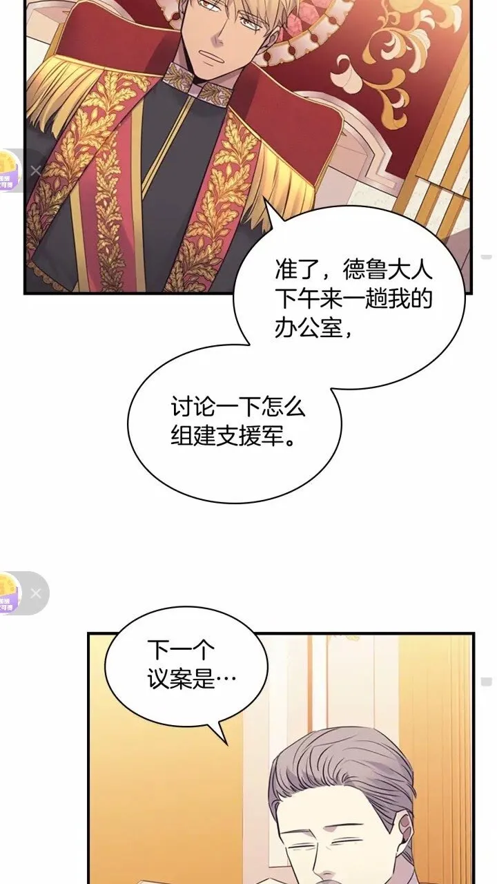 第34话 妹妹是坠棒的！ 第11页