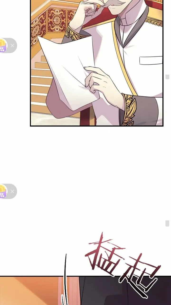 第34话 妹妹是坠棒的！ 第12页