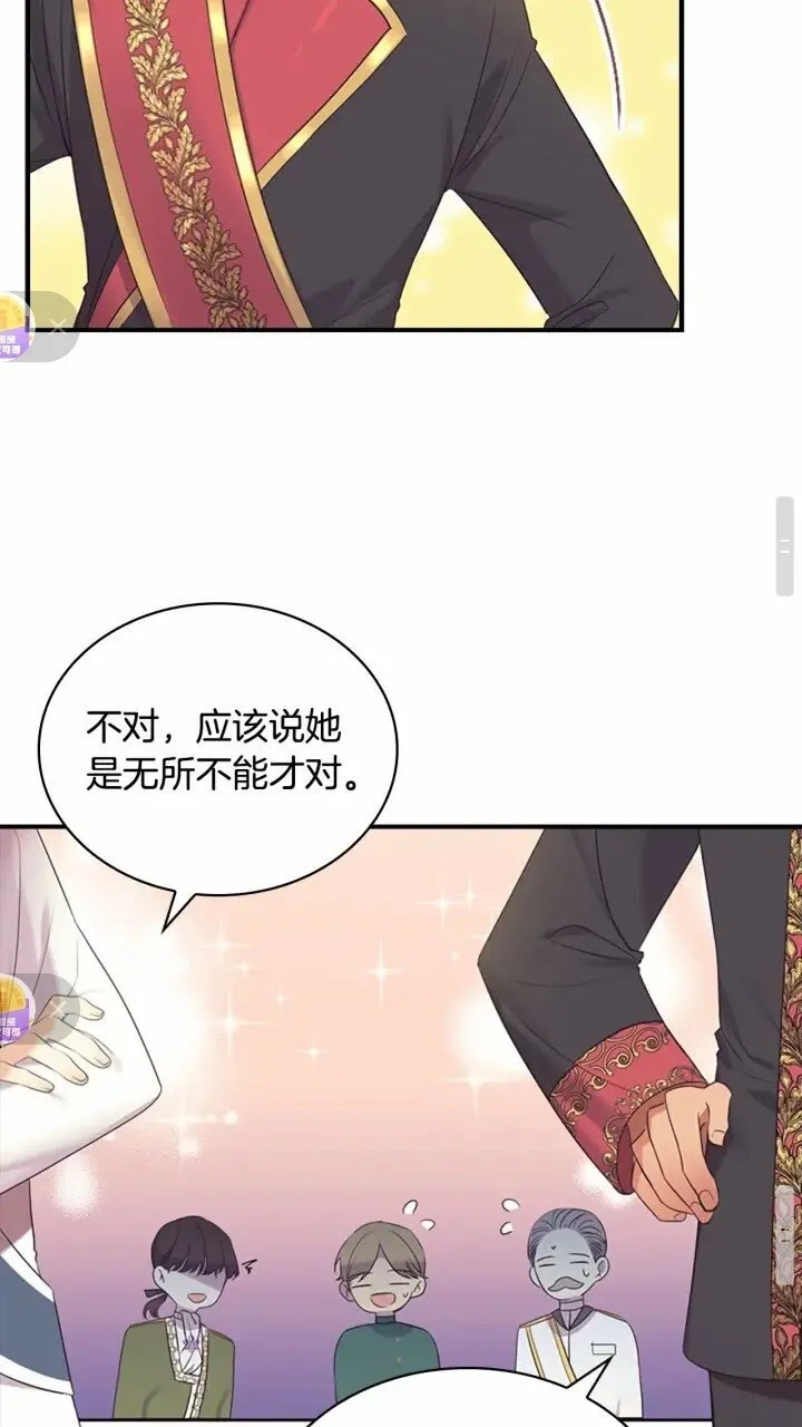 第34话 妹妹是坠棒的！ 第19页