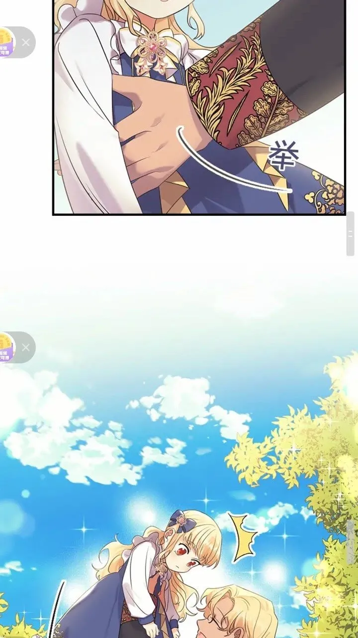 第34话 妹妹是坠棒的！ 第32页