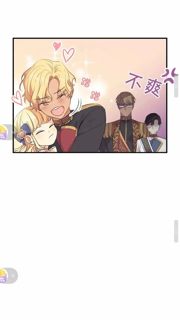 第34话 妹妹是坠棒的！ 第35页
