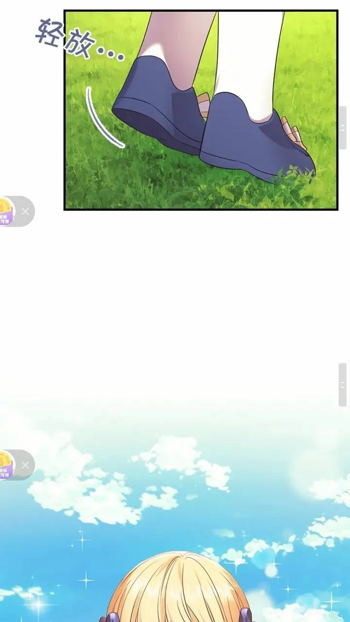 第34话 妹妹是坠棒的！ 第36页