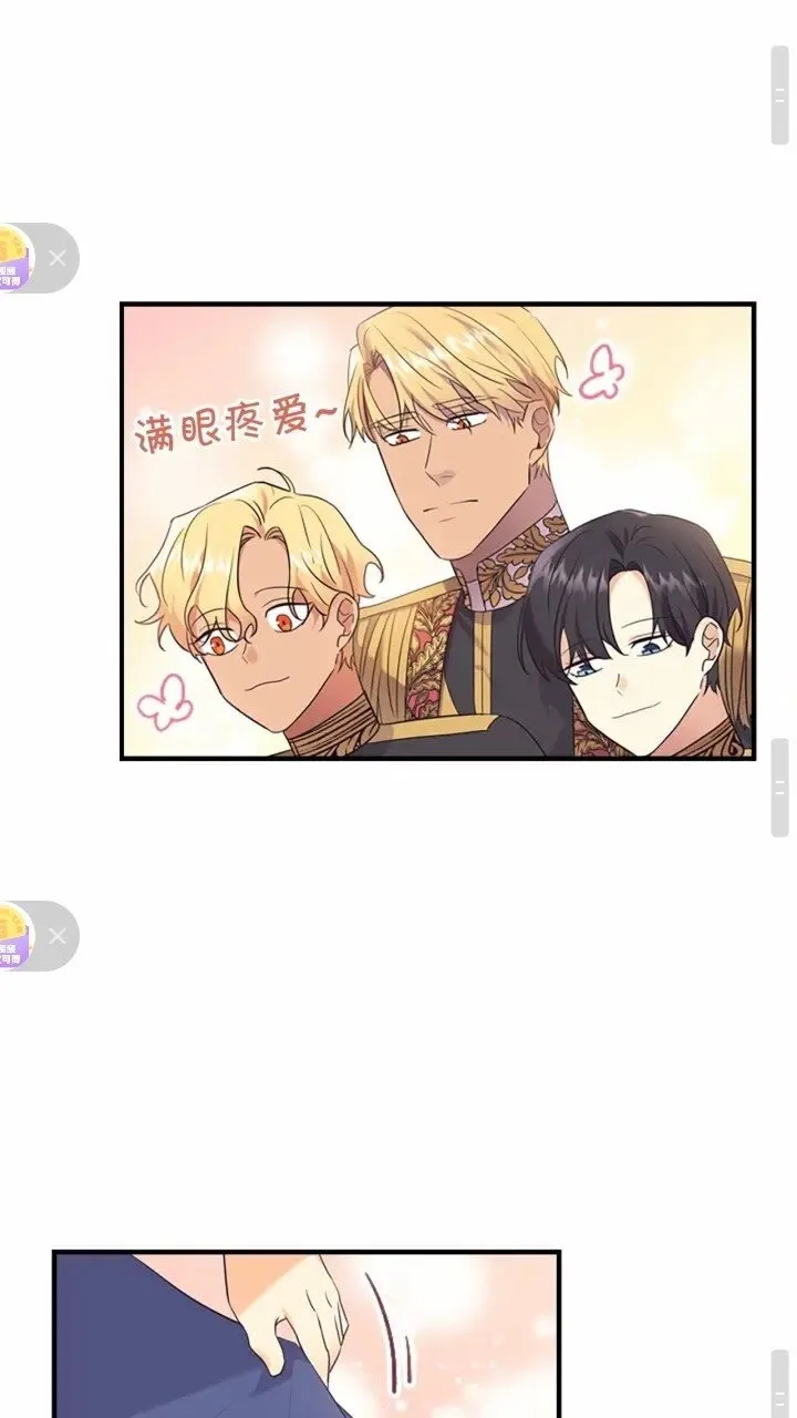 第34话 妹妹是坠棒的！ 第38页