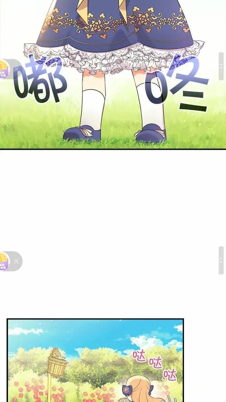 第34话 妹妹是坠棒的！ 第47页