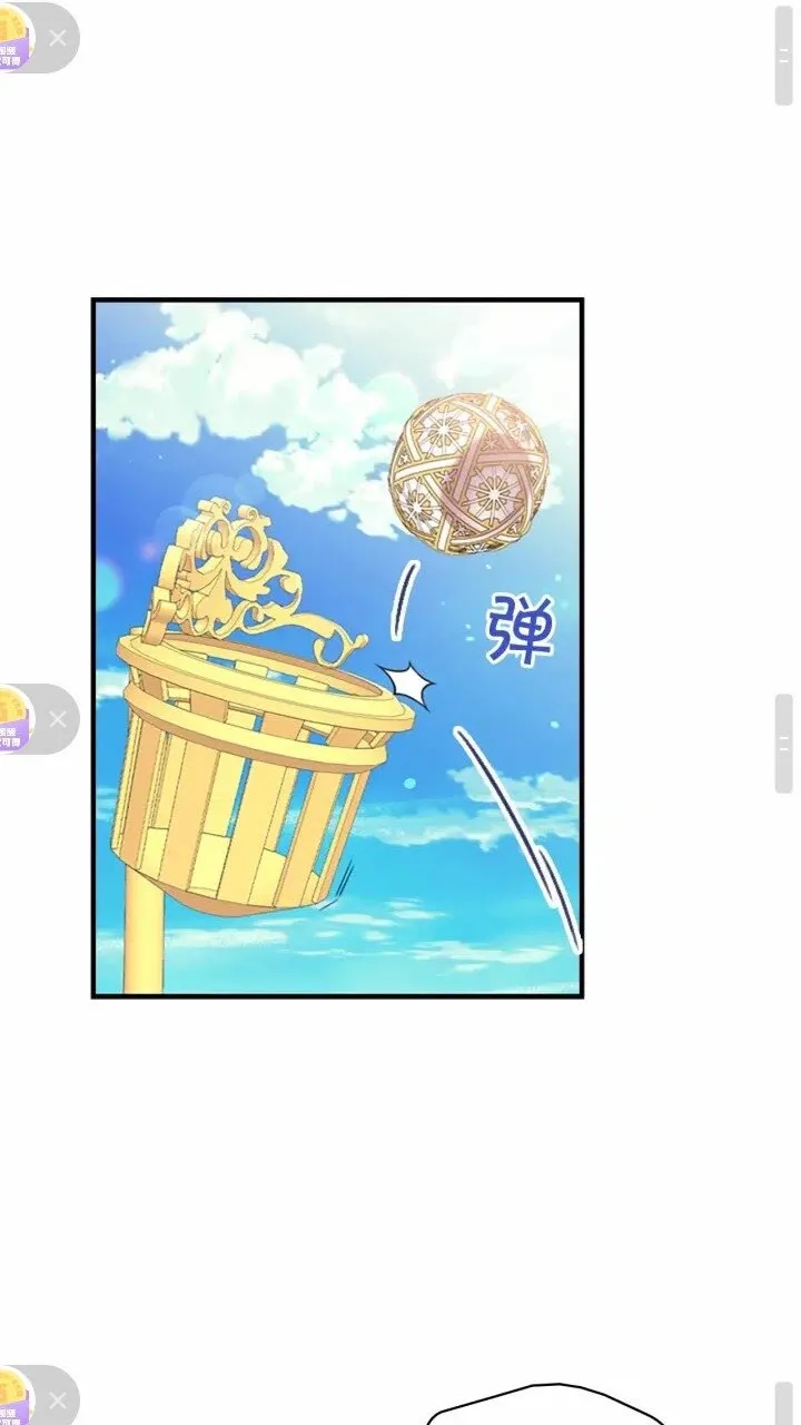 第34话 妹妹是坠棒的！ 第49页