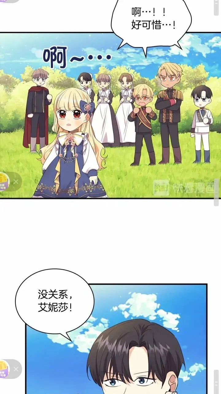 第34话 妹妹是坠棒的！ 第50页
