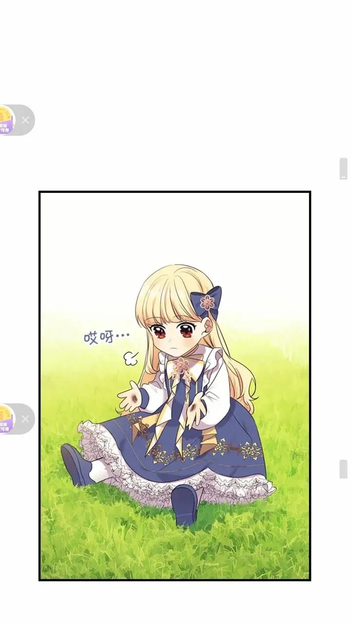 第34话 妹妹是坠棒的！ 第56页