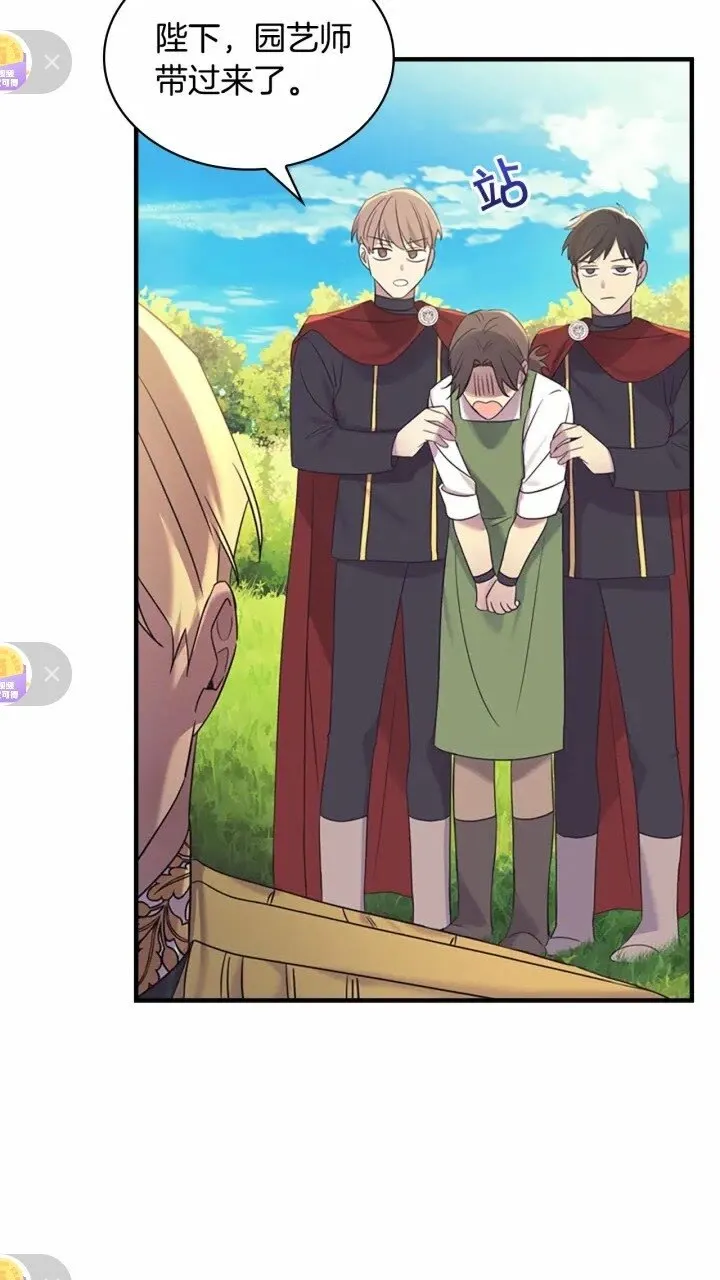 第34话 妹妹是坠棒的！ 第63页