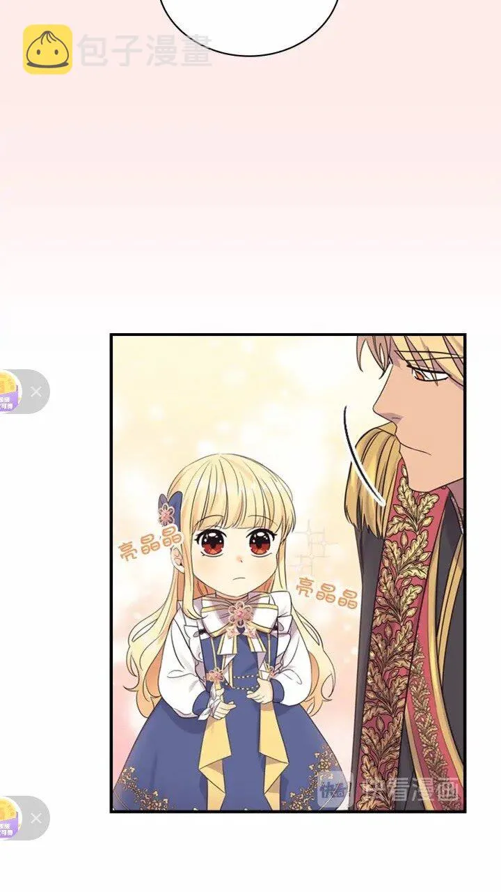 第34话 妹妹是坠棒的！ 第65页