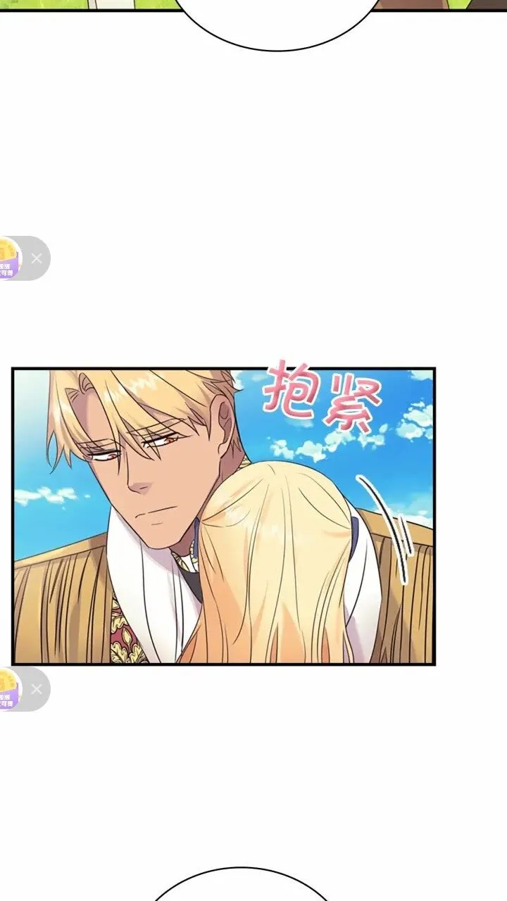 第34话 妹妹是坠棒的！ 第67页