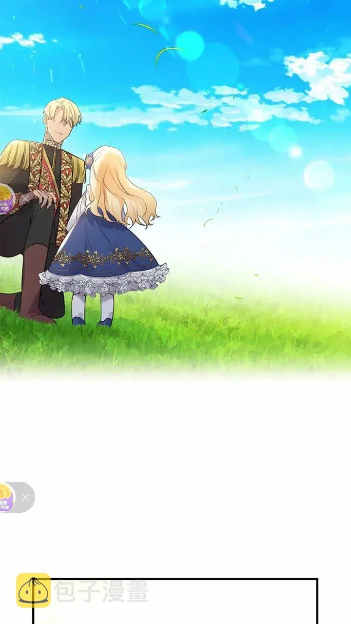 第34话 妹妹是坠棒的！ 第73页