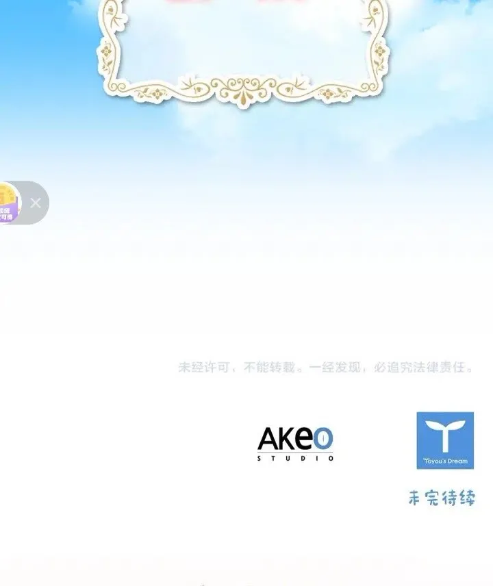第34话 妹妹是坠棒的！ 第75页