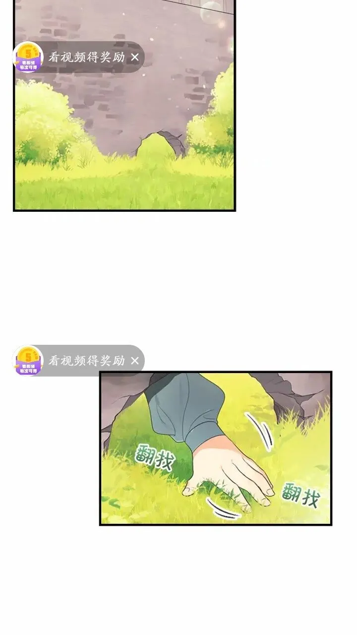 第35话 你不是真的公主殿下？ 第2页