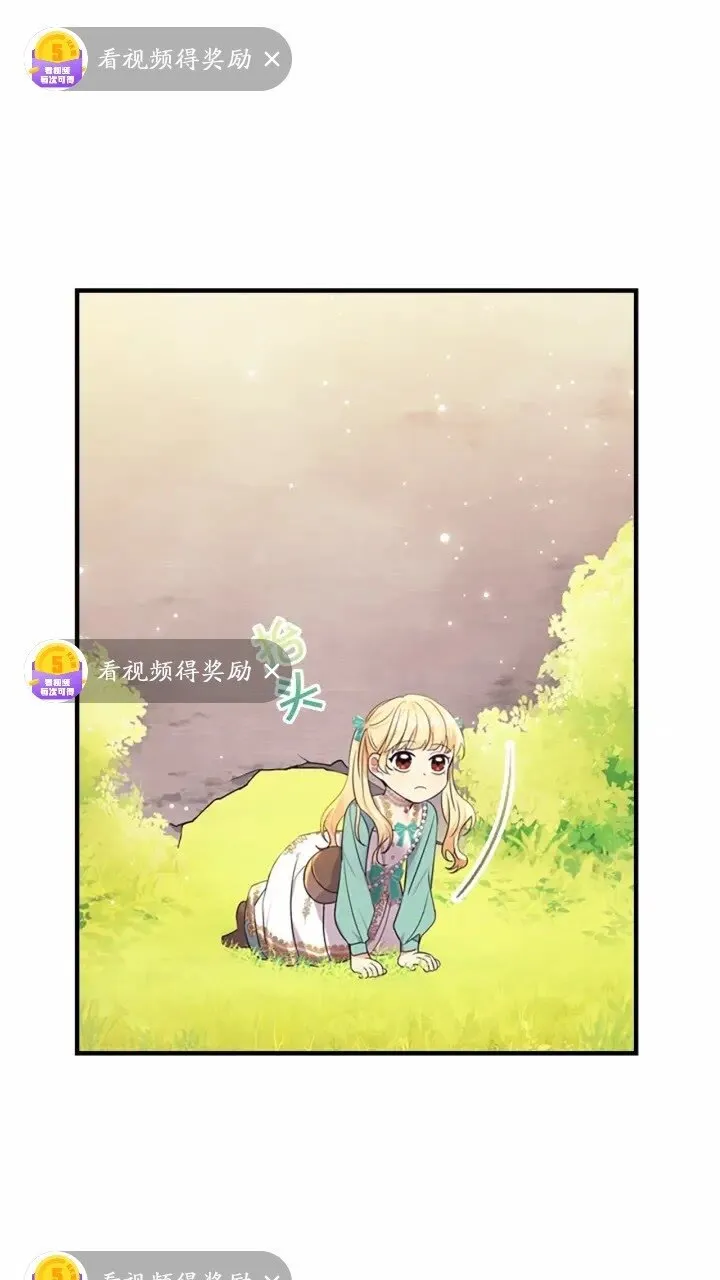 第35话 你不是真的公主殿下？ 第3页